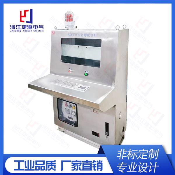 琴臺(tái)式PXK防爆正壓柜